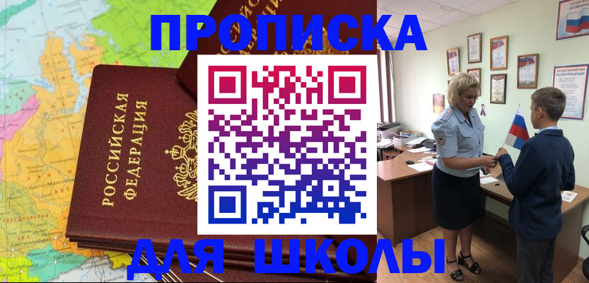 временная регистрация для всех в Лениногорске