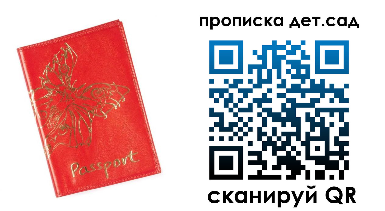 временная регистрация купить в Лениногорске