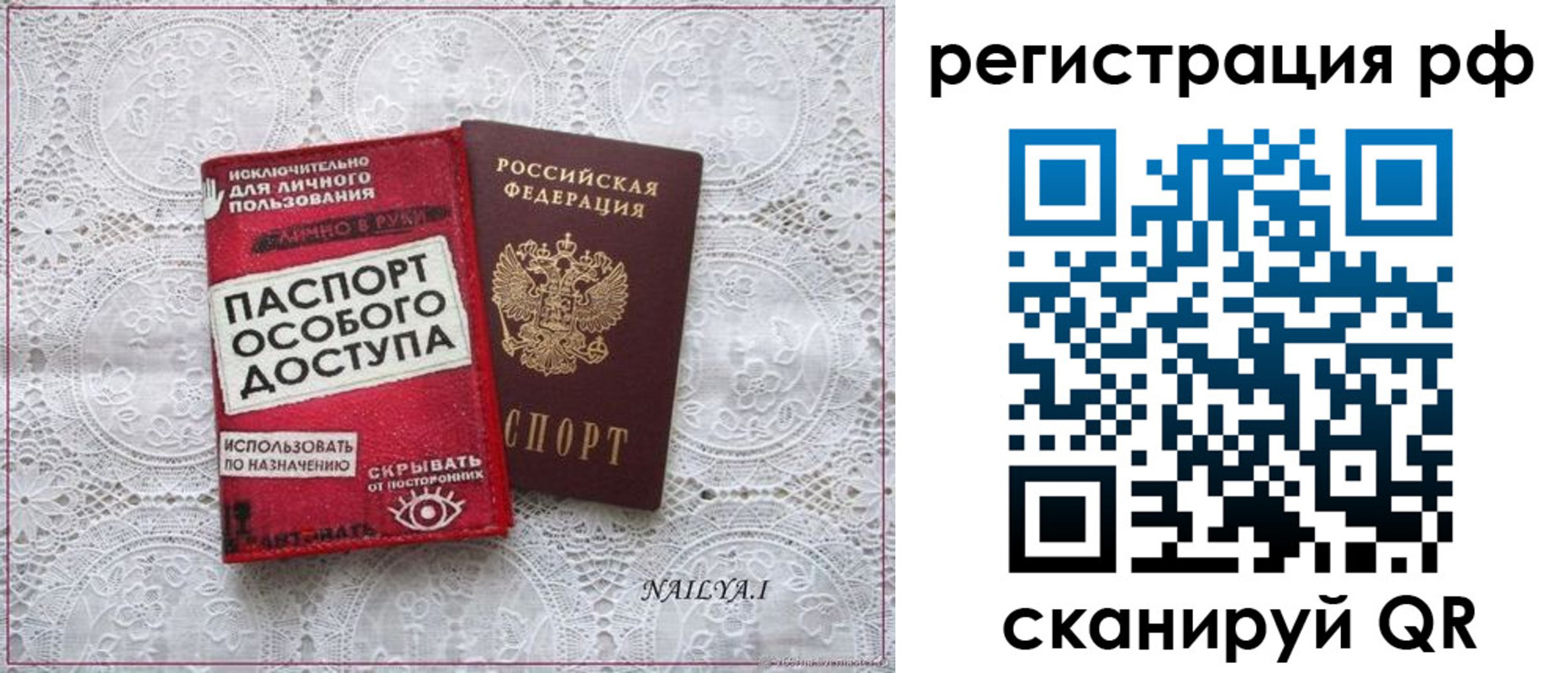 временная регистрация в Лениногорске