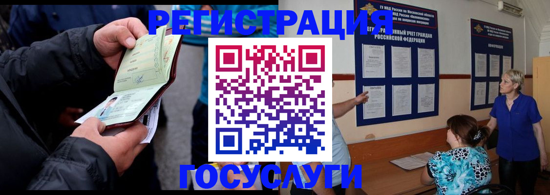 временная регистрация гарантия в Лениногорске