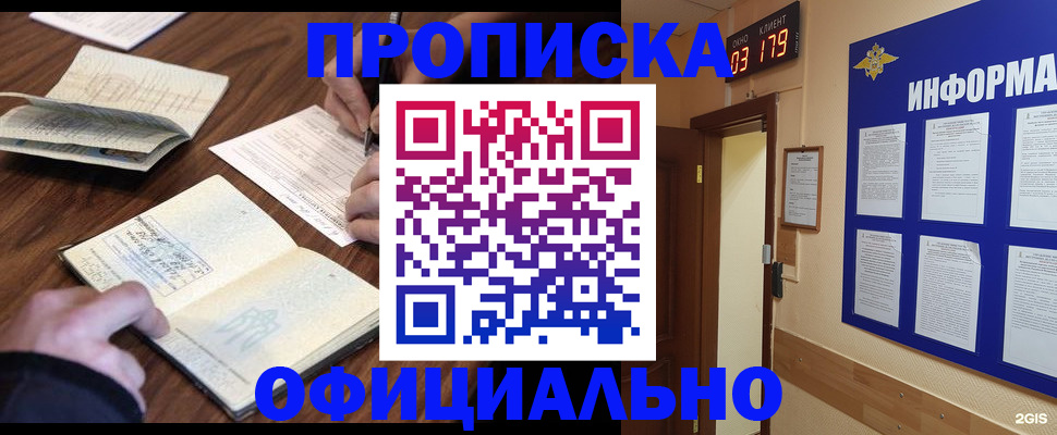 пропишу в квартире в Лениногорске