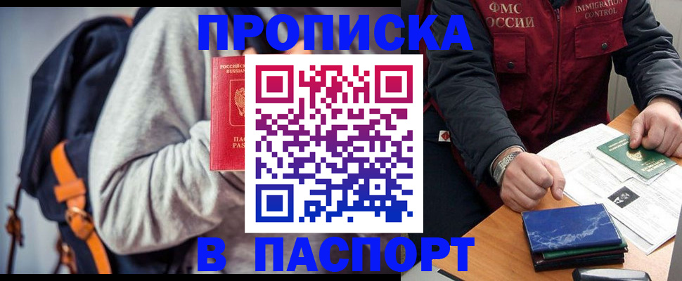 временная регистрация госуслуги в Лениногорске